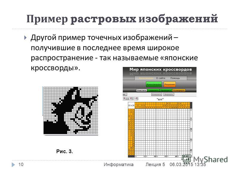 Оценка информационного объема графических данных для растрового изображения