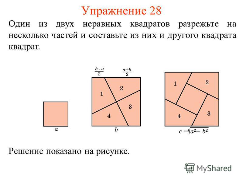 Как разрезать фото на равные части