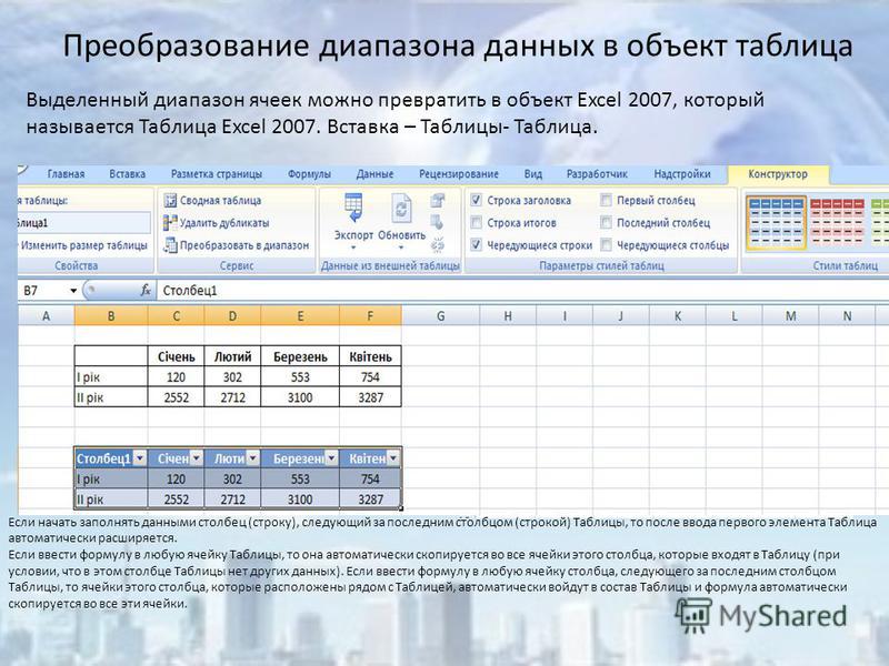 Заполните строку таблицы