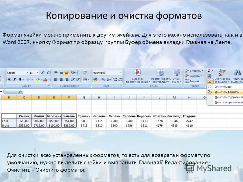 При форматировании диаграммы в табличном процессоре ms excel можно изменить