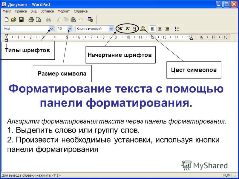 Форматирование рисунка в word