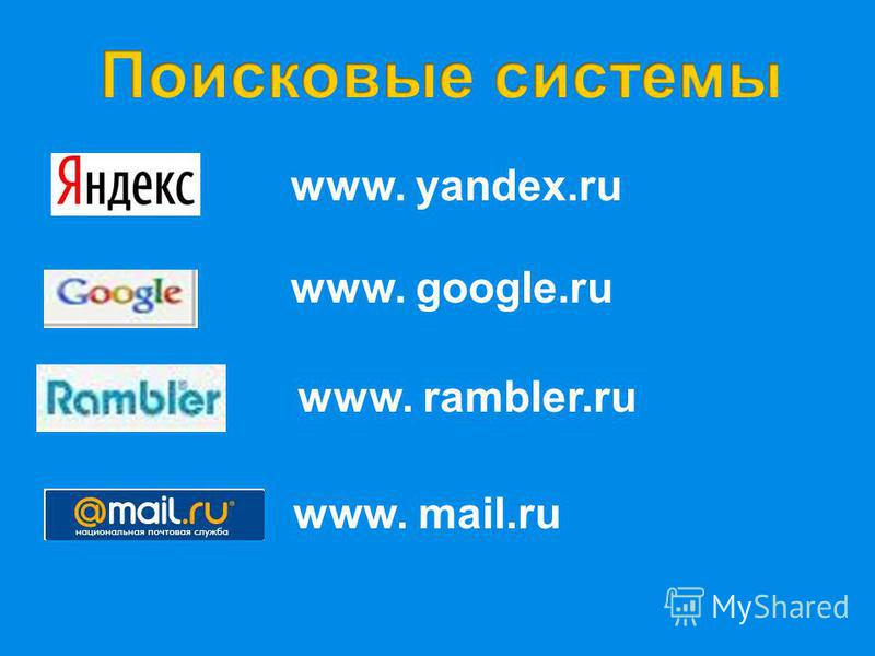 Поисковые системы интернета без цензуры на русском луковый kraken даркнет