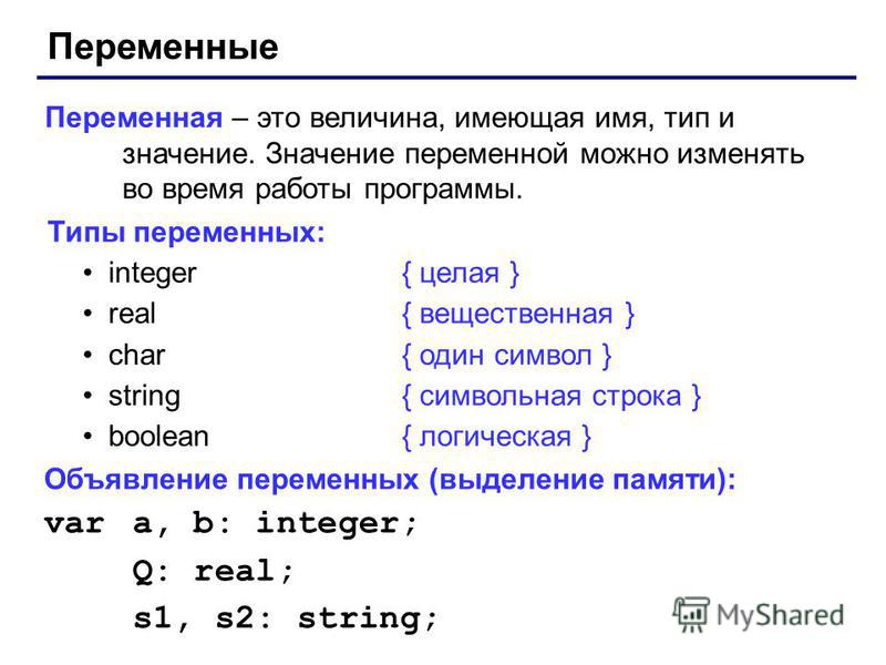 Переменная x целого типа каждому чертежу подберите подходящее логическое выражение