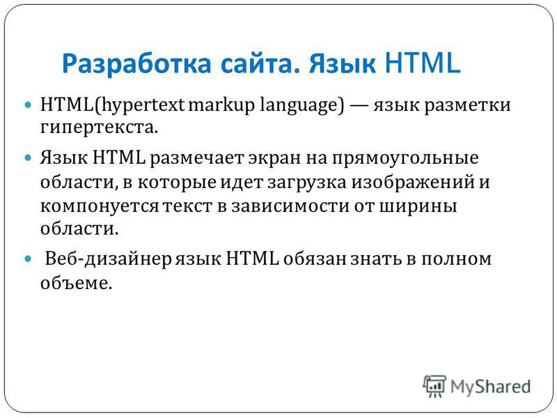 Повторите страницу по данному по образцу html