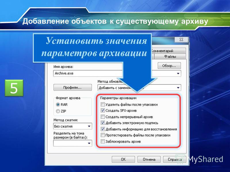 Как остановить архивацию windows server