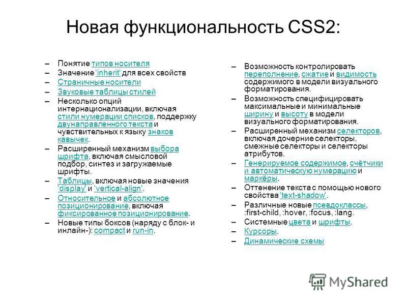 Тип source. Дочерние селекторы CSS. Типы селекторов. Стили музыки таблица. Селектор атрибута CSS.