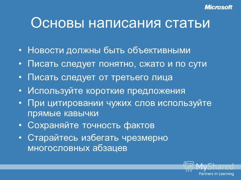 План написания научной статьи