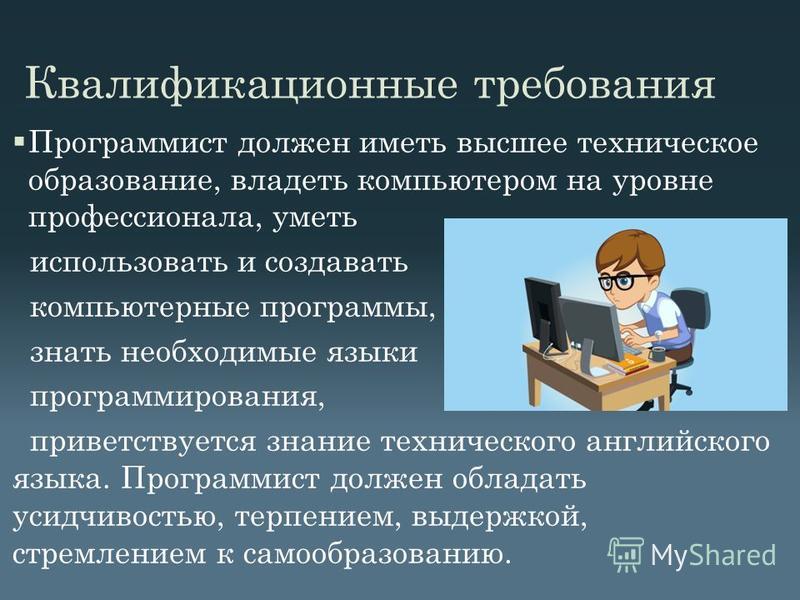 Какие программисты нужны для создания приложения