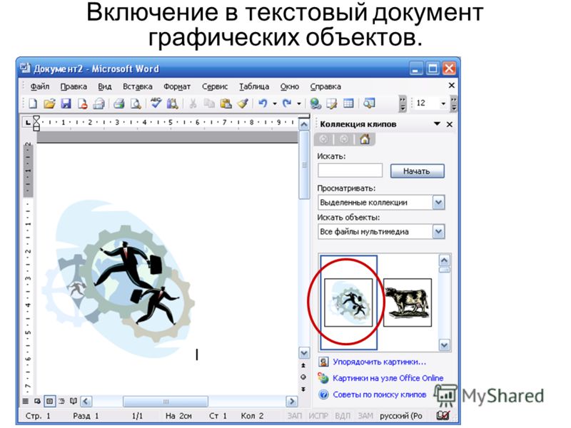 Как распечатать зеркальное изображение в ворде