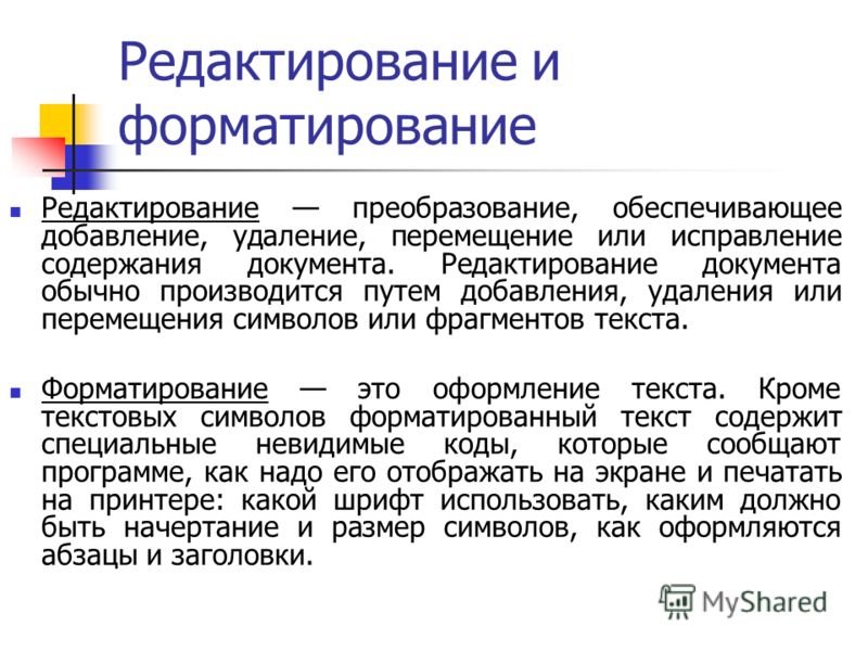 Курсовая работа редактирование и форматирование текста в текстовом процессоре ms word