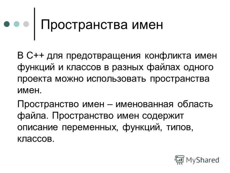 Разные проекты одного решения могут содержать классы в одном и том же пространстве имен