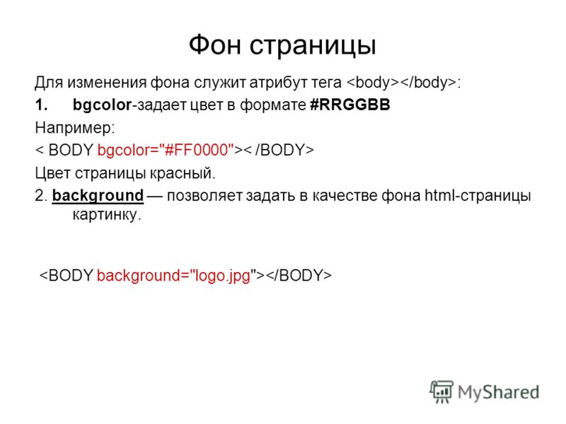 Как растянуть изображение в html на весь экран