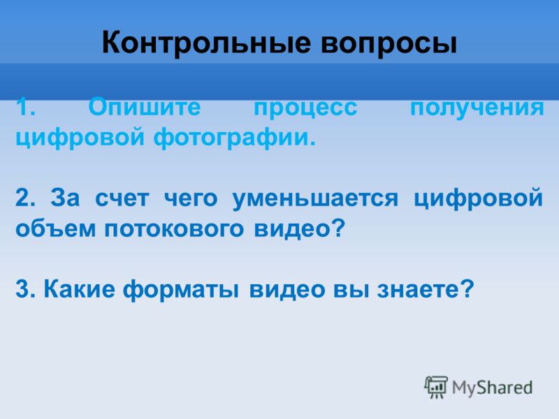 Информационный объем изображения сохраненного в файле как 6 разрядный рисунок по сравнению с этим же