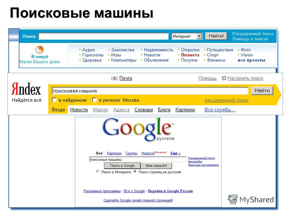 Поисковые системы проект