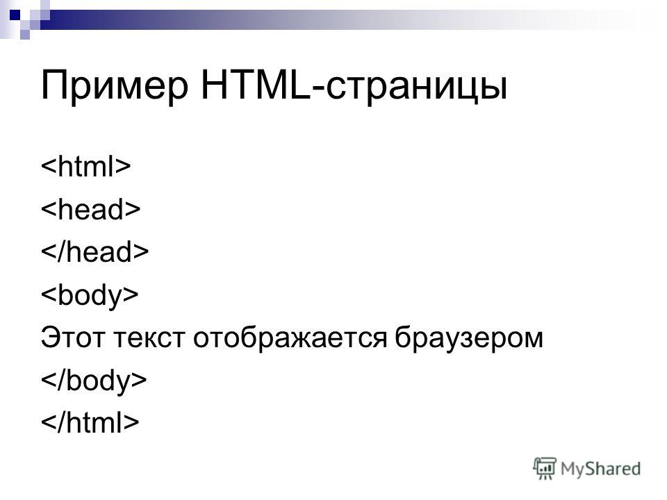 Образец кода сайта html