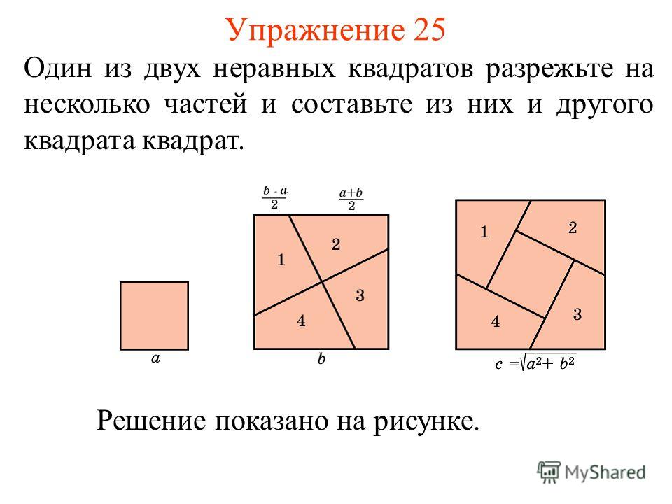 Разделить картинку на три части онлайн