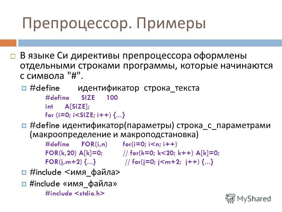 Примеры проектов на си