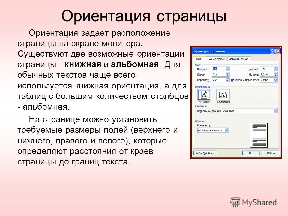 Какой шрифт используется в презентациях проектах