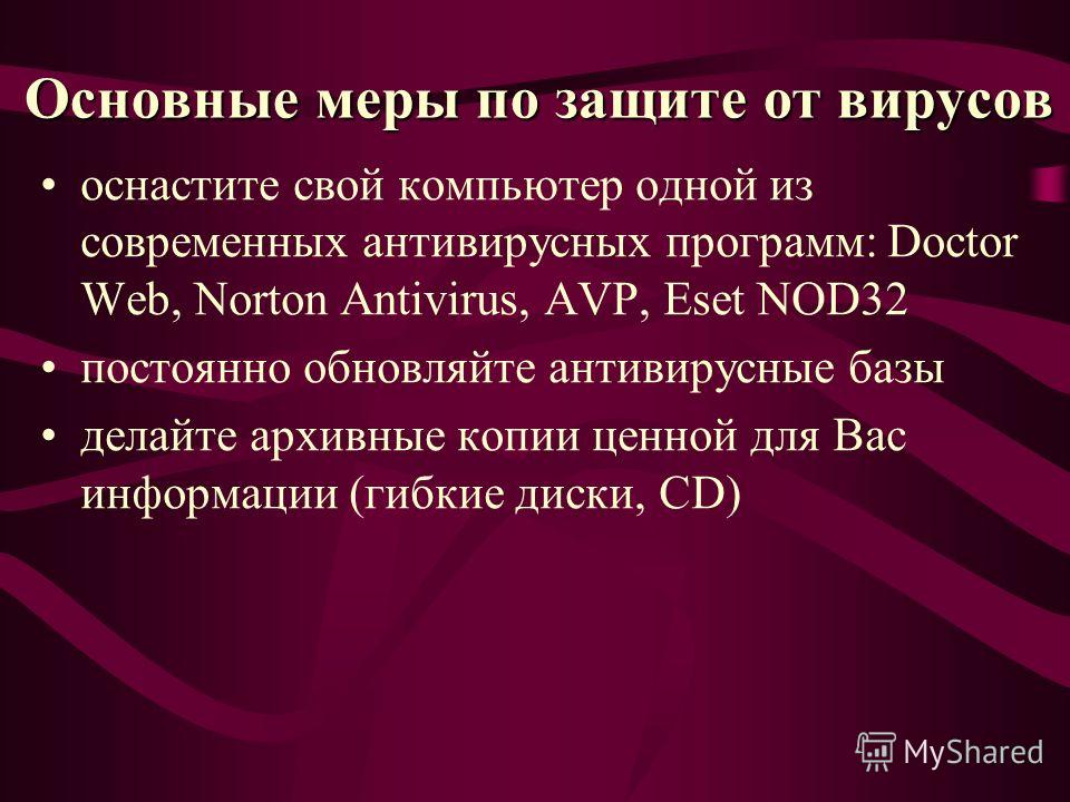 Отметьте признаки которые указывают на поражение программ вирусом