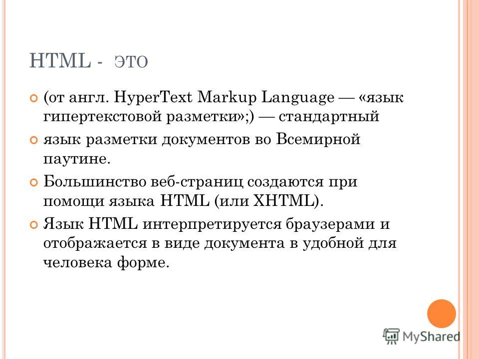 Тэг описание. Стандарты языка разметки. Стандарты языка разметки html. Стандартный язык гипертекстовой разметки доку. Стандартные языки разметки html.