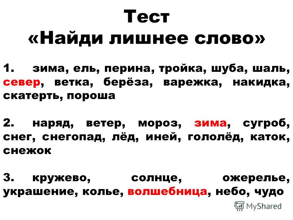 Поиск слова в тексте по заданному образцу