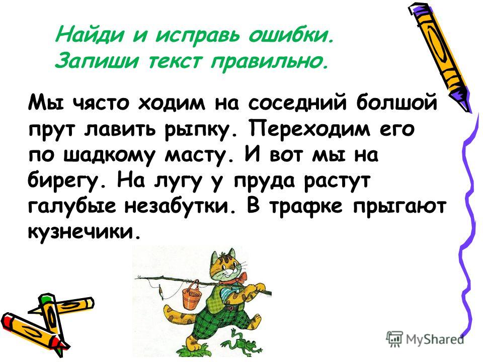 Найди и исправь ошибки в словарном диктанте запиши правильно герой картина