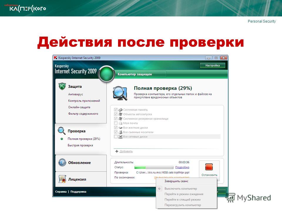 Касперский интернет версия. Kaspersky Internet Security МЕГАФОН. Kaspersky Internet Security для интернет-шлюзов. Kaspersky Security для интернет серверов.
