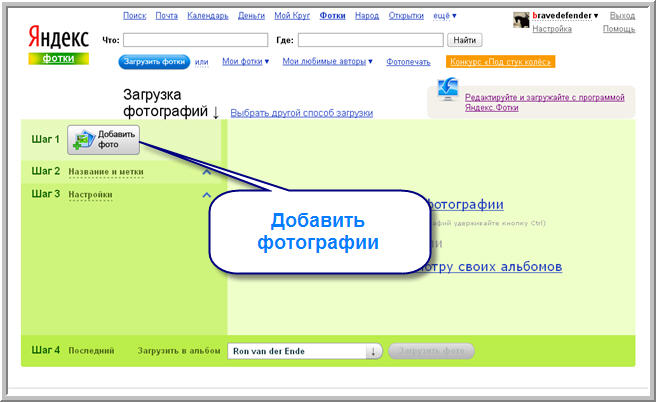 Как добавить картинку в