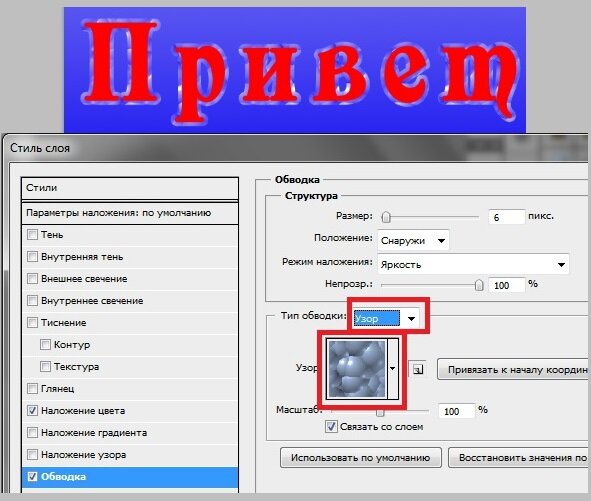 Как сделать обводку изображения в css