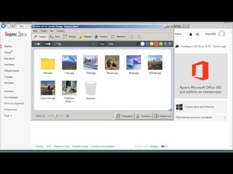 Как сохранить с яндекса на компьютер
