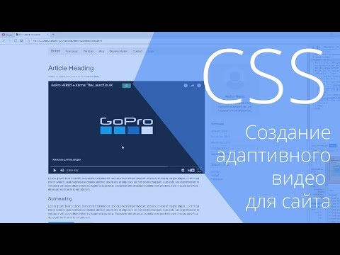 Как сделать адаптивный сайт html css под разные разрешения экрана