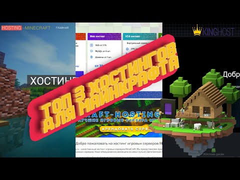 Обзор хостинга srvgame minecraft