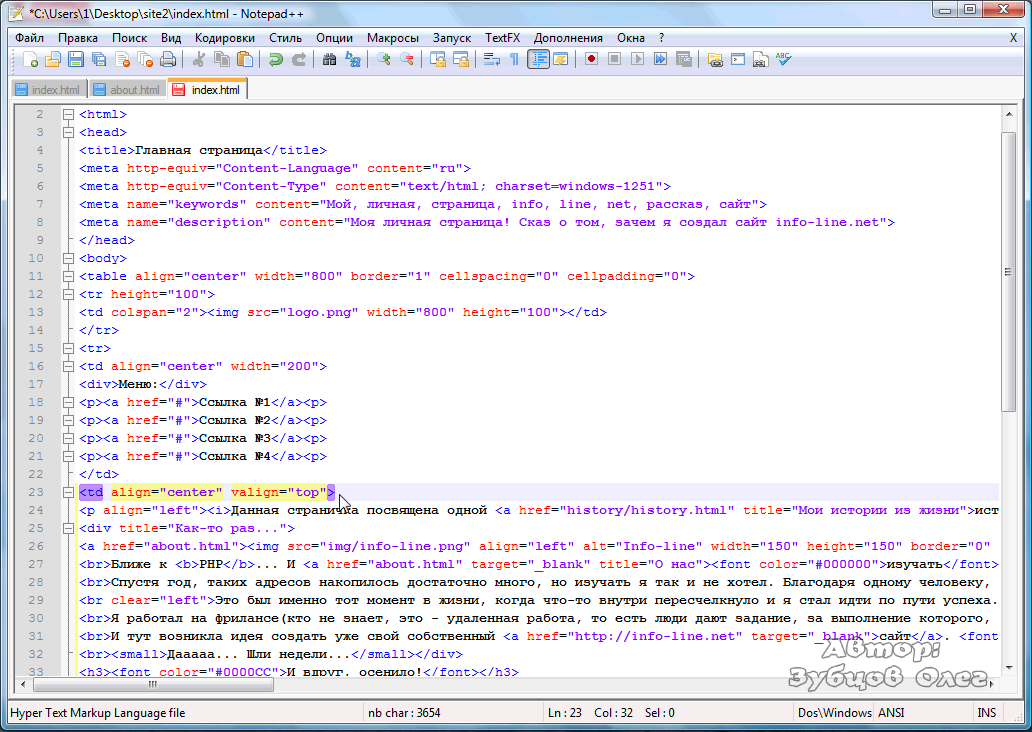 Написать сайт самому. Создание сайта html. Написание сайта на html. Html код сайта. Создание сайта пример.