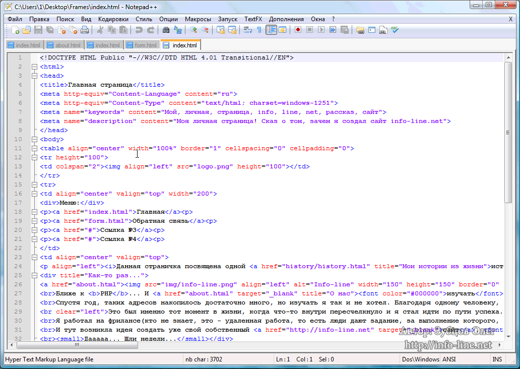 Начало создания сайта на html создание разметки сайта онлайн