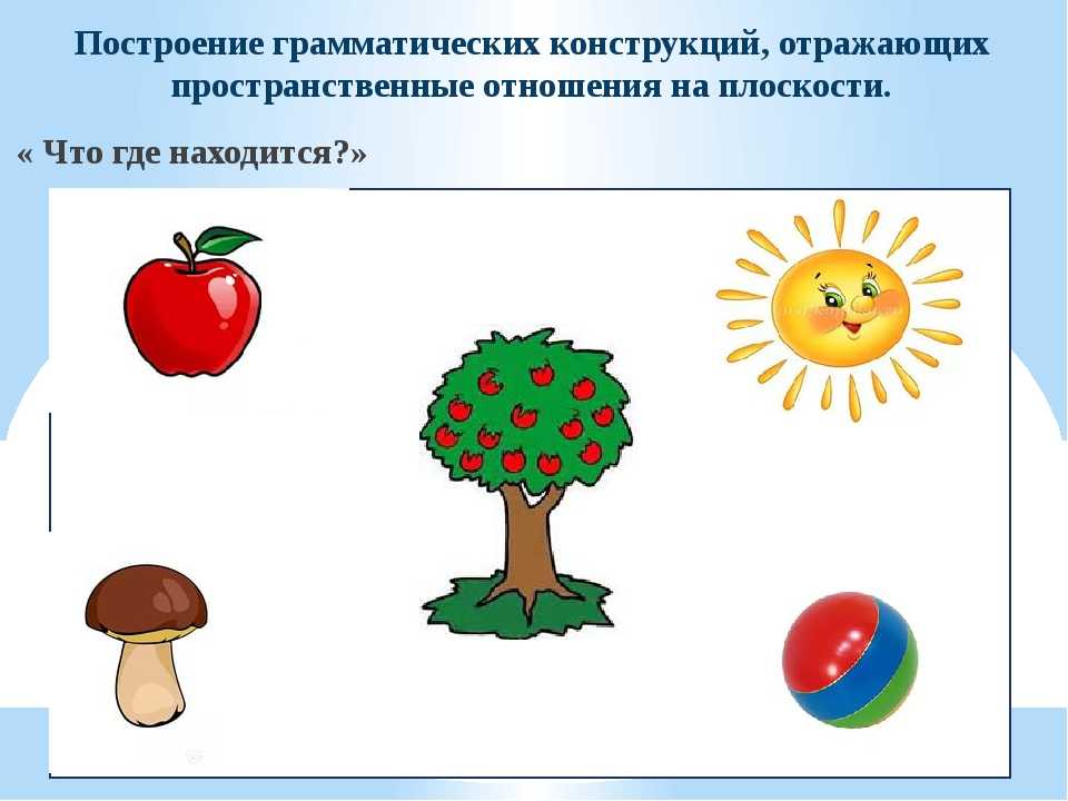 В пустых квадратах нарисуй предметы двигающиеся в противоположном направлении