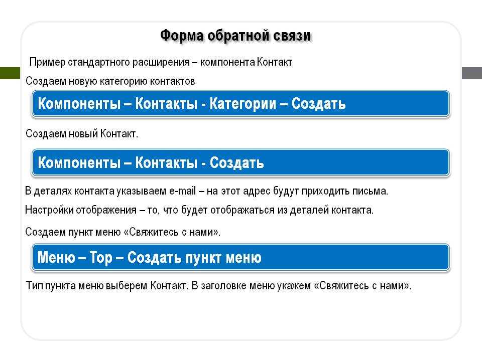 Письмо по обратной связи образец