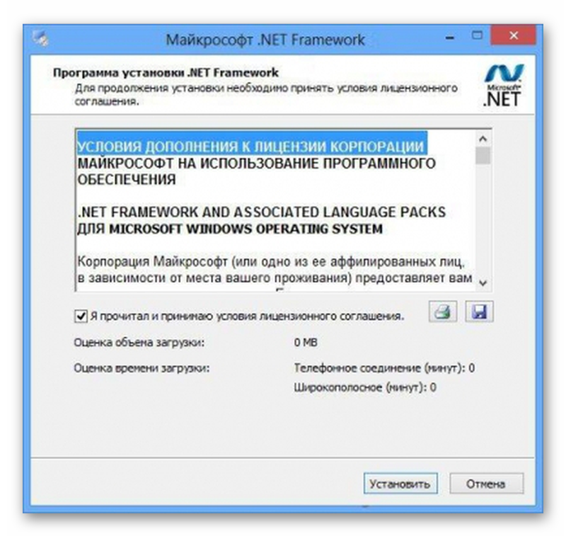 Установка программы microsoft. Net Framework. Microsoft .net Framework. Microsoft net Framework последняя версия. Microsoft .net Framework 4.