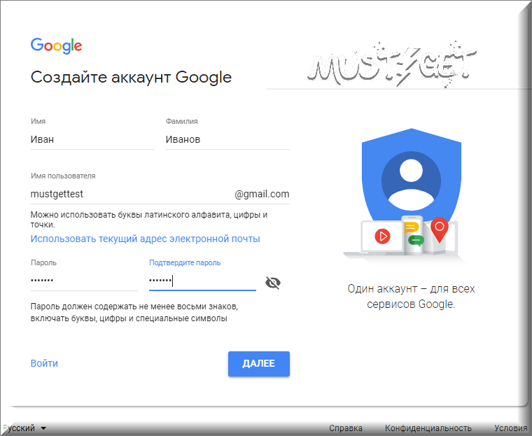 Google ru создать аккаунт. Google аккаунт. Создайте аккаунт Google. Регистрация гугл аккаунта. Создать аккаунт Google.