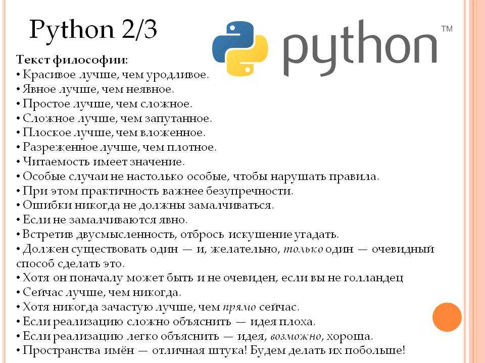 Python текст на изображение