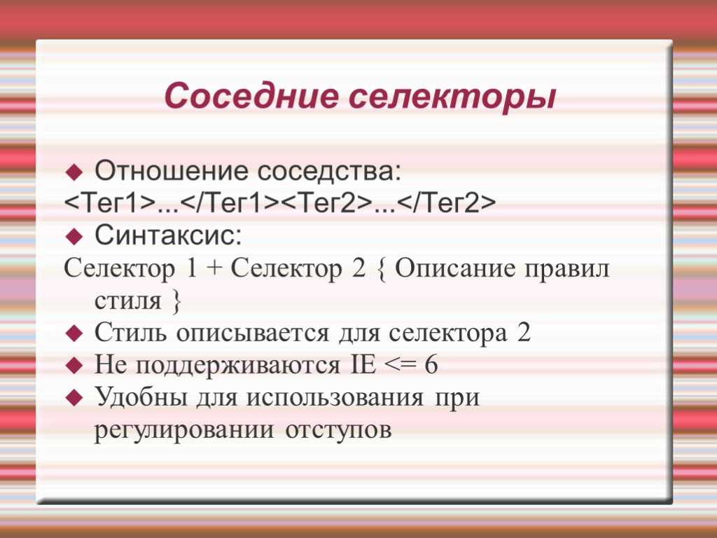 Селектор дочерних элементов css