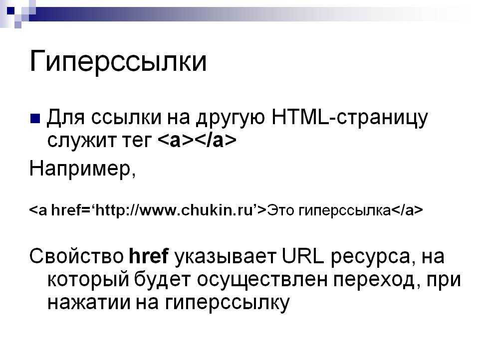 Как вставить презентацию в сайт html