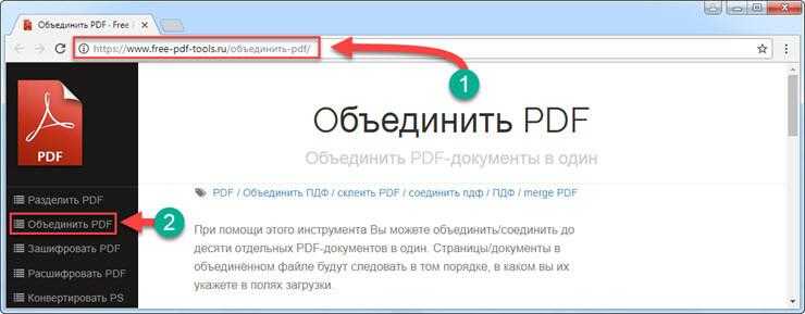 Как картинки объединить в pdf