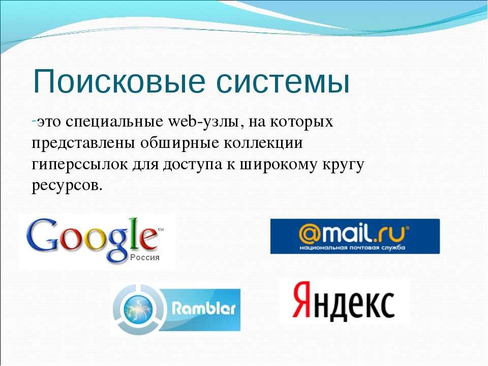 Поисковые системы проект