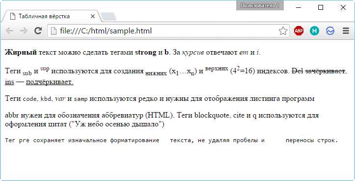 Как сделать текст и изображение на одном уровне в html