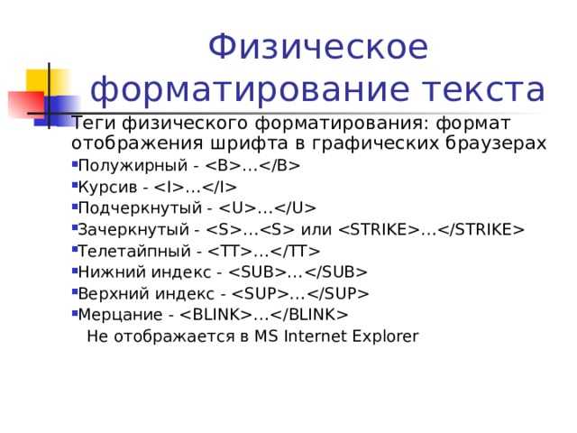 Тег html фон текста