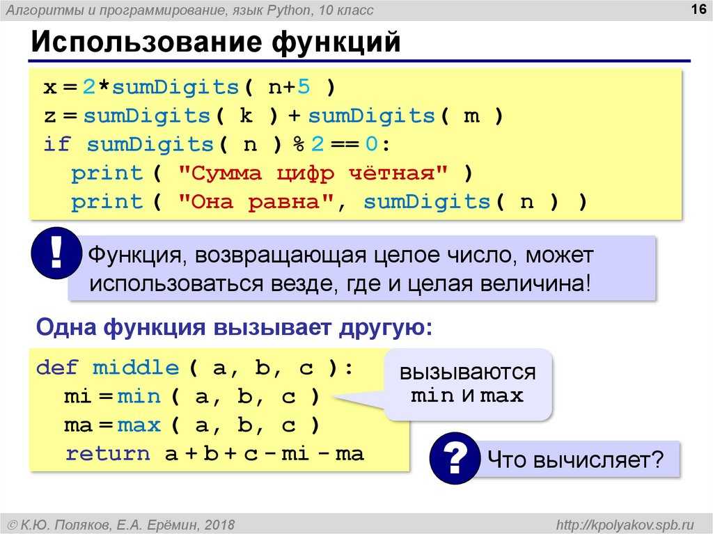 Питон файлы презентация