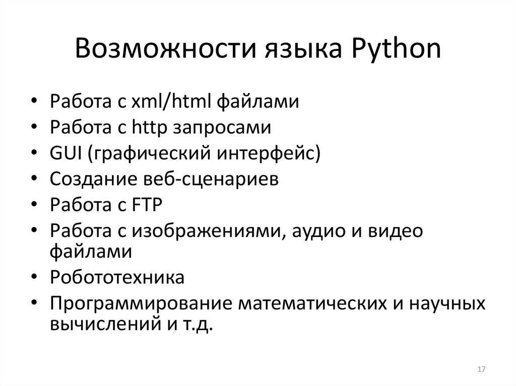 Проект по python