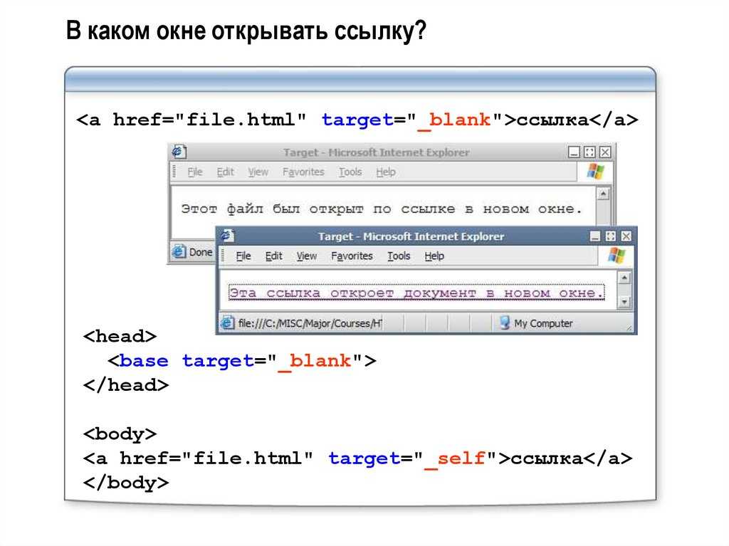 Html ссылка на другой html