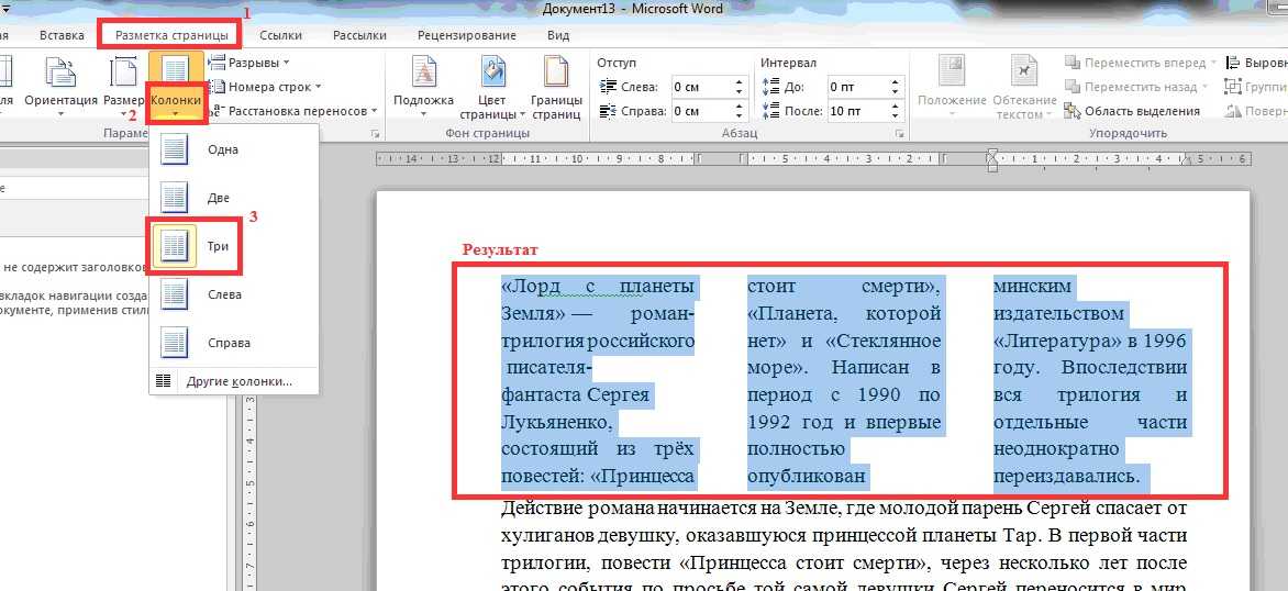 Как разом скопировать весь текст из презентации