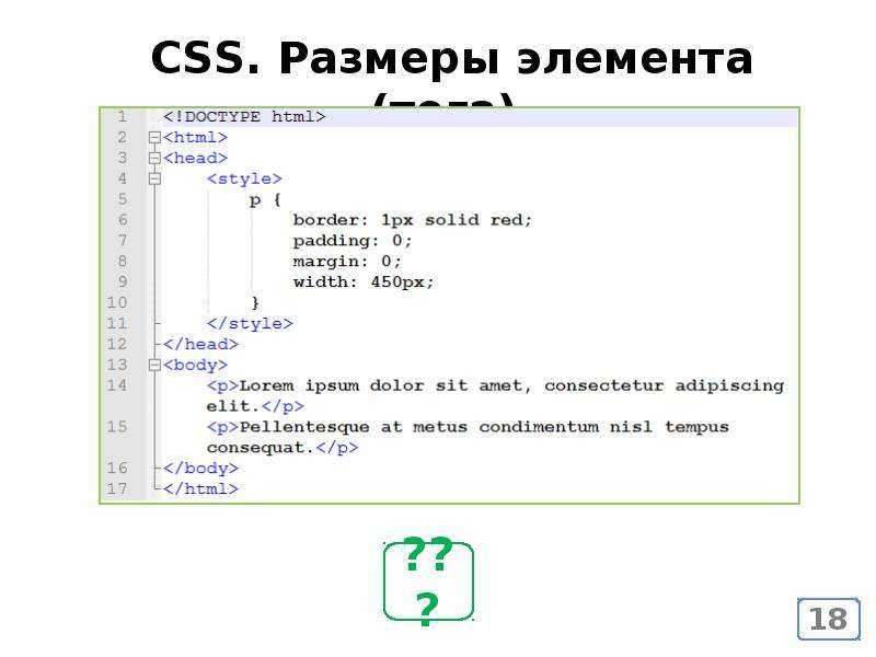 Как сделать текст в css